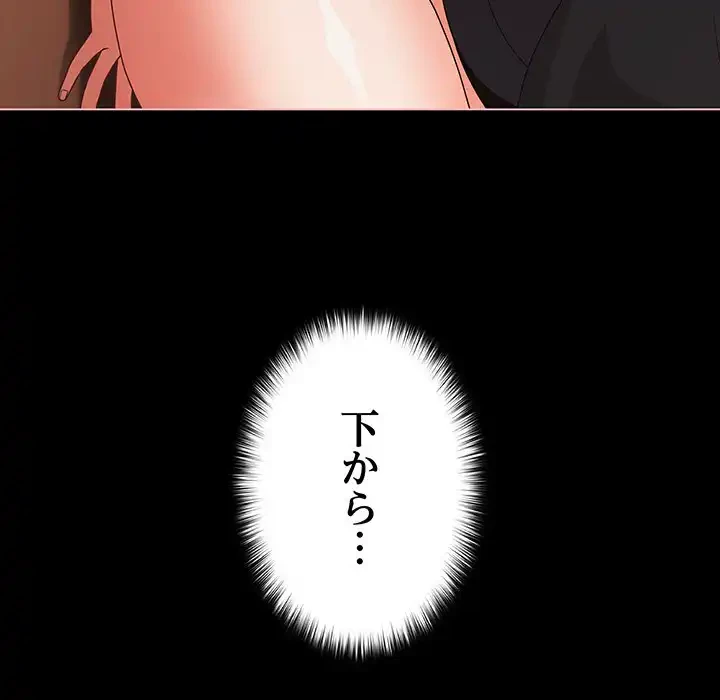 暗闇の中の迷子たち 第21話 - 54