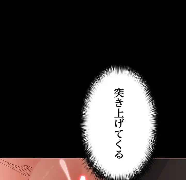 暗闇の中の迷子たち 第21話 - 55