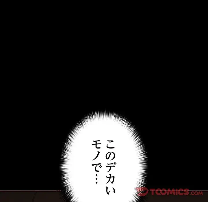 暗闇の中の迷子たち 第21話 - 57