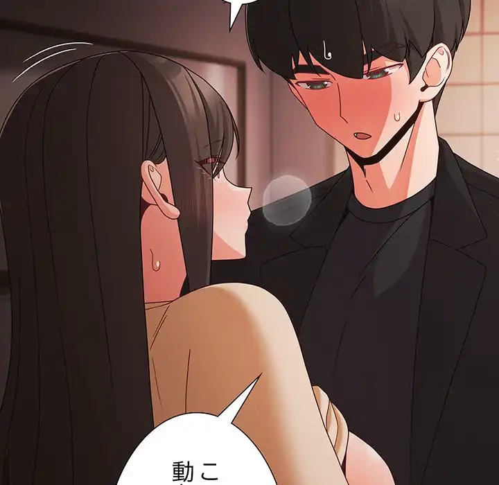 暗闇の中の迷子たち 第21話 - 62
