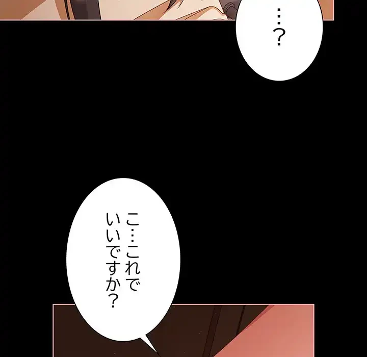 暗闇の中の迷子たち 第21話 - 65