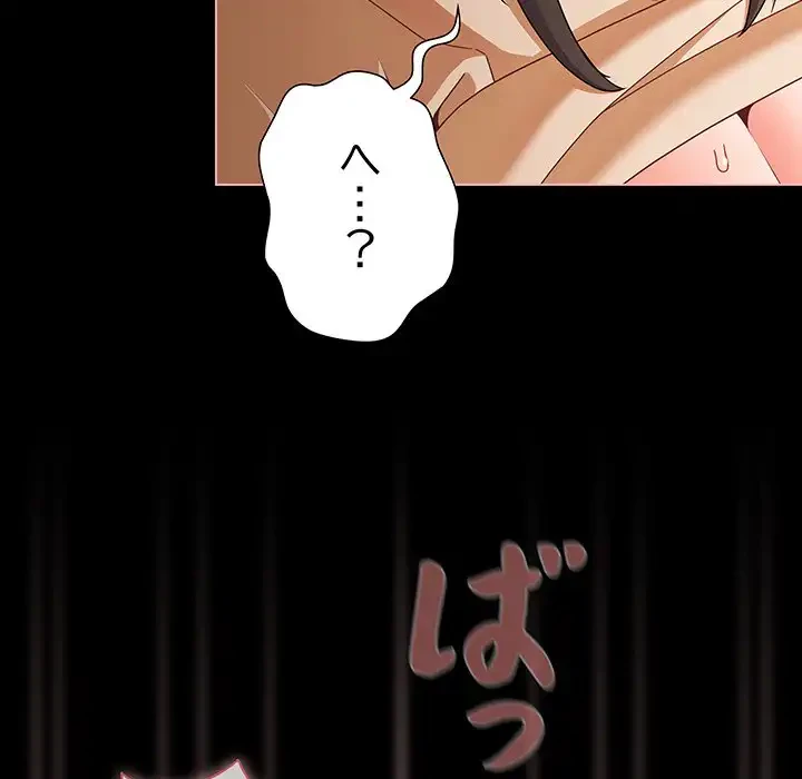 暗闇の中の迷子たち 第21話 - 72