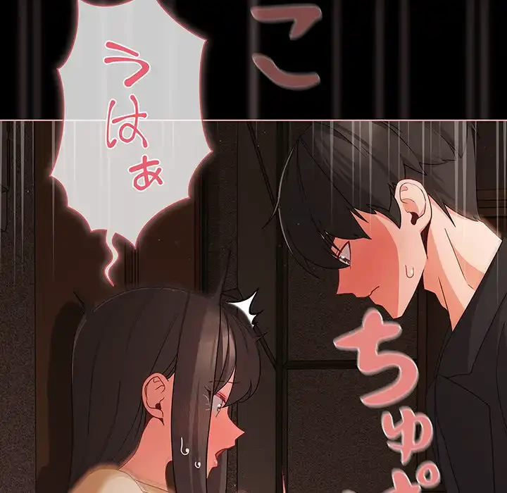 暗闇の中の迷子たち 第21話 - 73