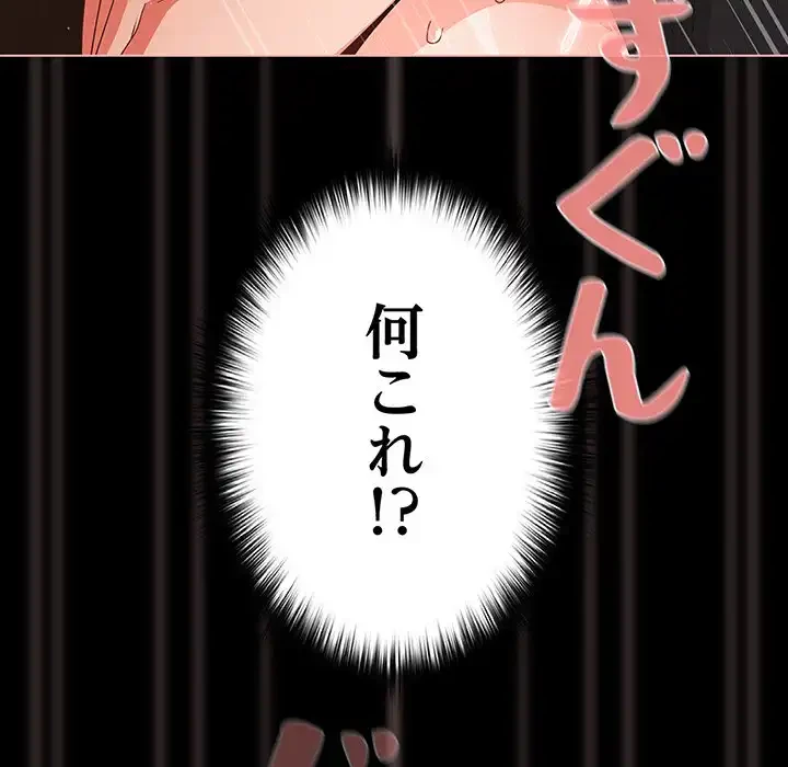 暗闇の中の迷子たち 第21話 - 78