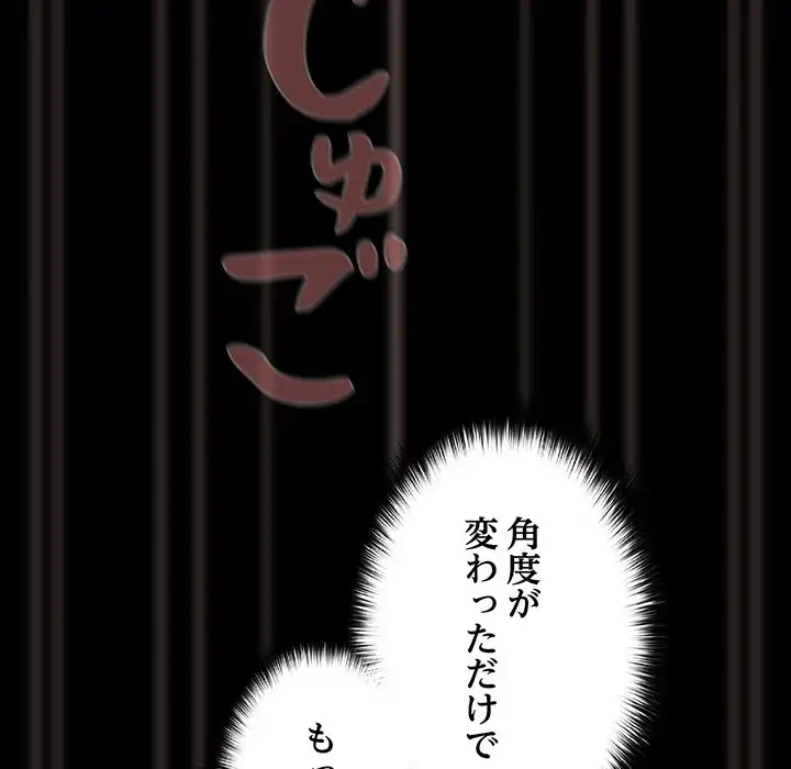 暗闇の中の迷子たち 第21話 - 79