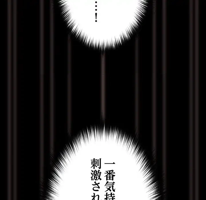 暗闇の中の迷子たち 第21話 - 82