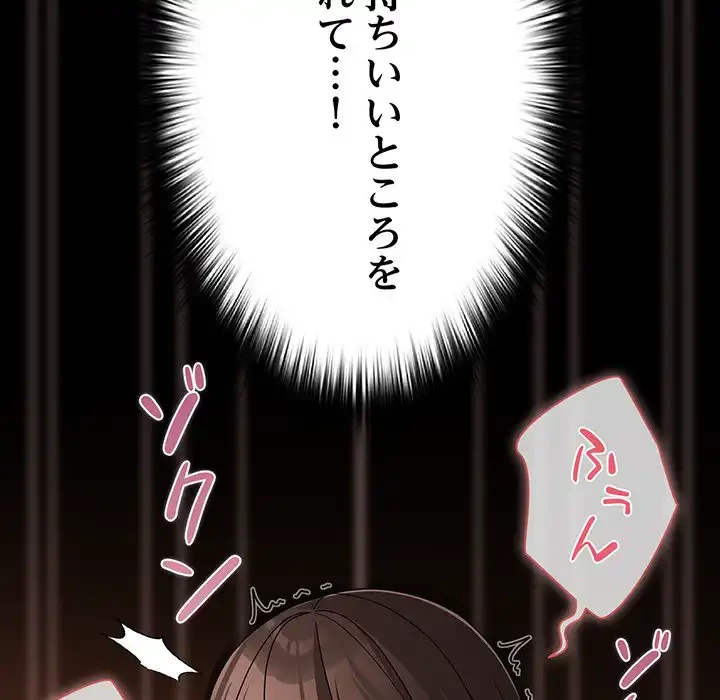 暗闇の中の迷子たち 第21話 - 83