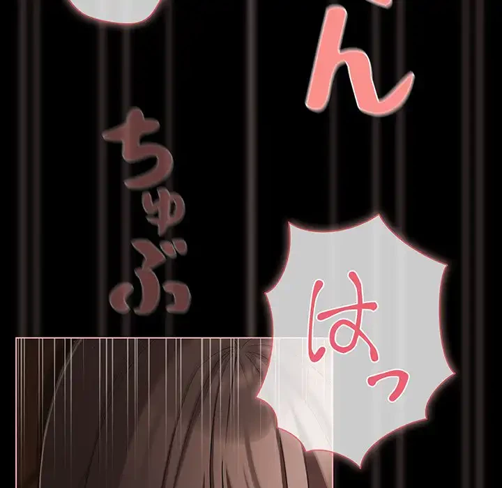暗闇の中の迷子たち 第21話 - 88