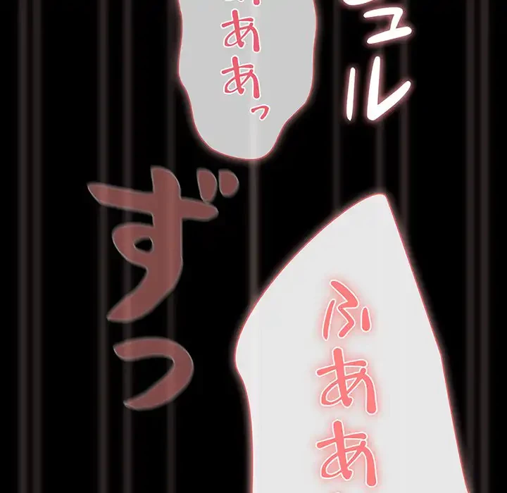 暗闇の中の迷子たち 第21話 - 91