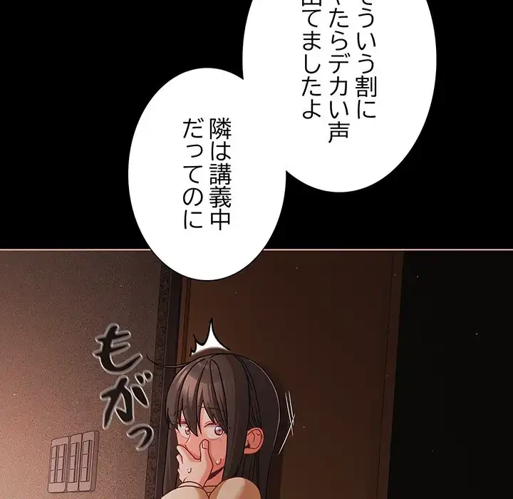 暗闇の中の迷子たち 第21話 - 100