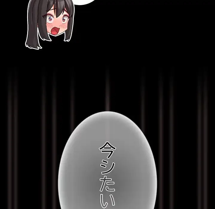 暗闇の中の迷子たち 第21話 - 109