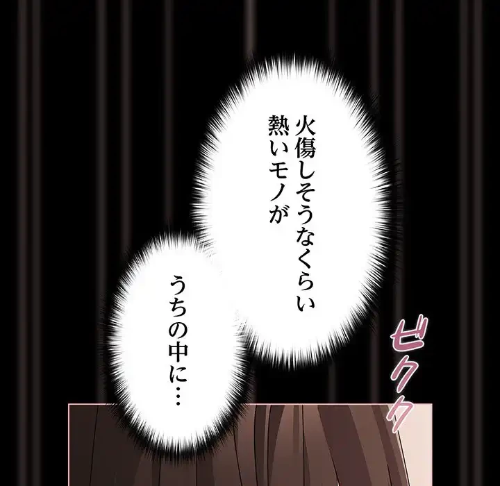 暗闇の中の迷子たち 第21話 - 118