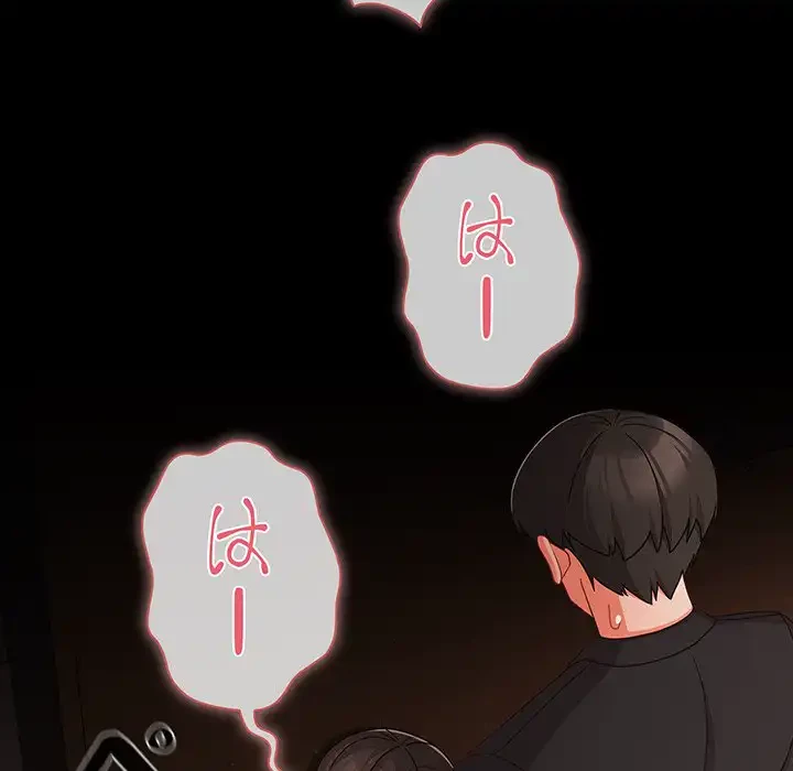 暗闇の中の迷子たち 第21話 - 128
