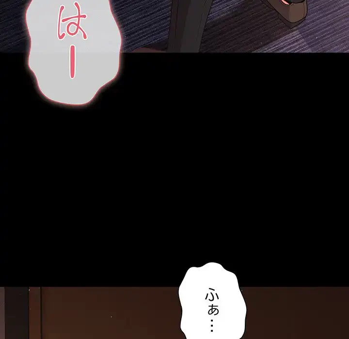 暗闇の中の迷子たち 第21話 - 130