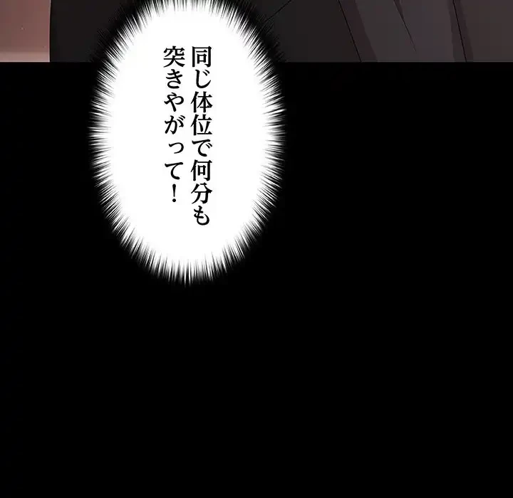 暗闇の中の迷子たち 第21話 - 135