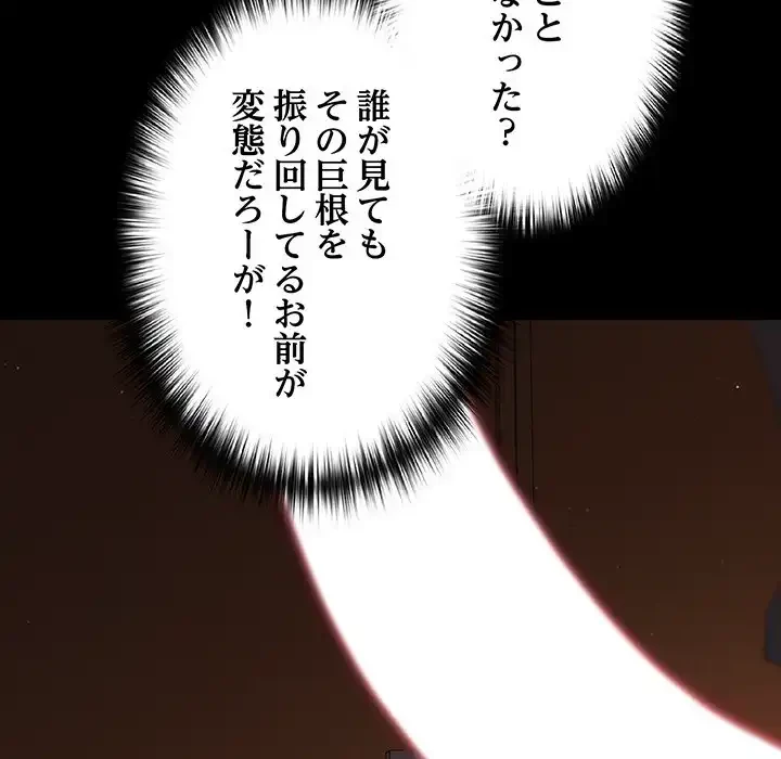 暗闇の中の迷子たち 第21話 - 139