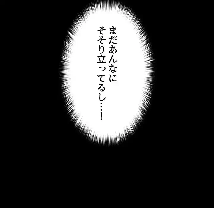 暗闇の中の迷子たち 第21話 - 141