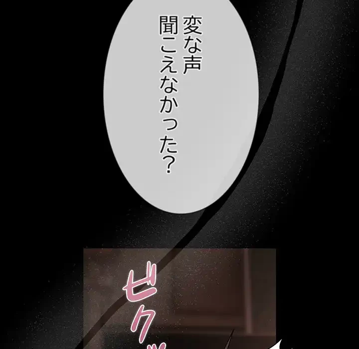 暗闇の中の迷子たち 第21話 - 145