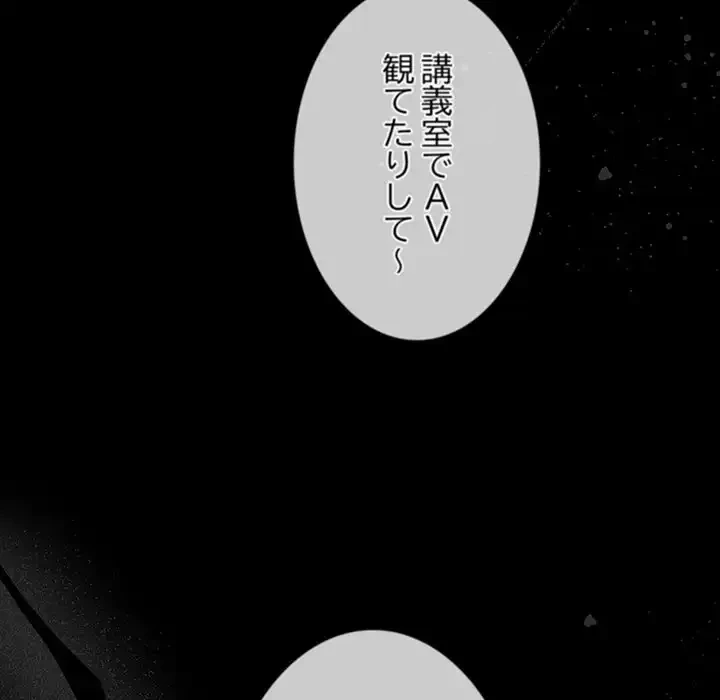 暗闇の中の迷子たち 第21話 - 148