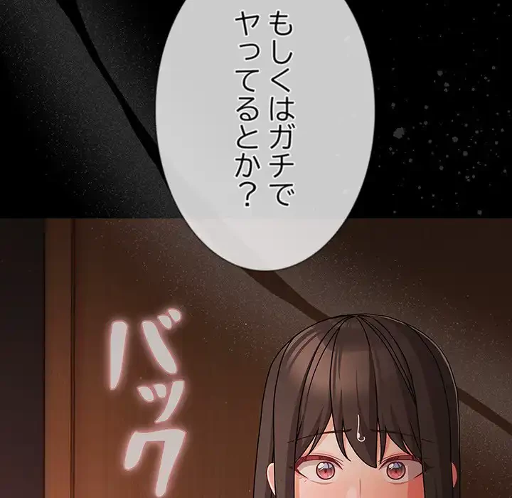 暗闇の中の迷子たち 第21話 - 149