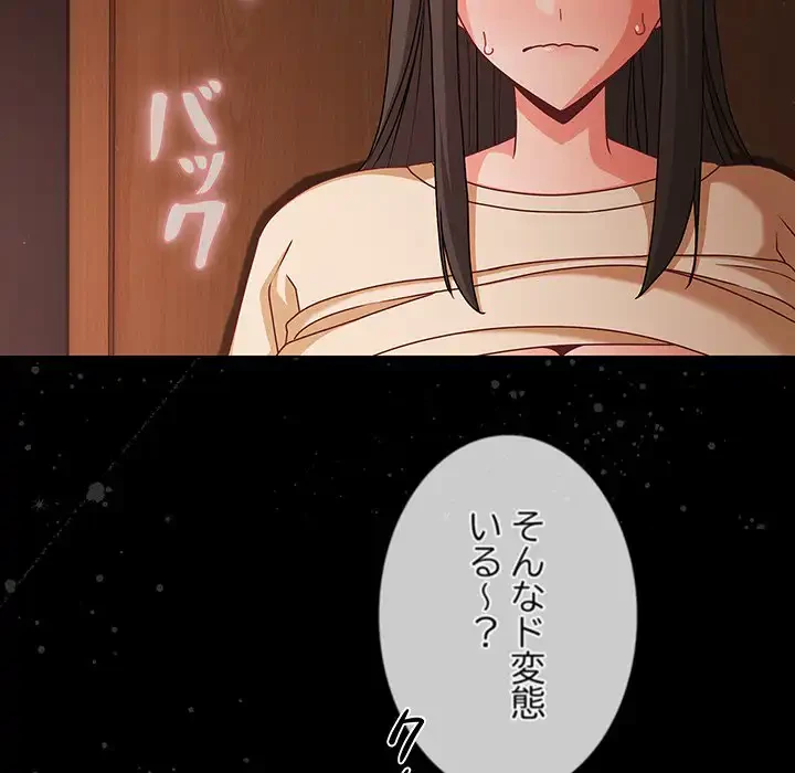 暗闇の中の迷子たち 第21話 - 150