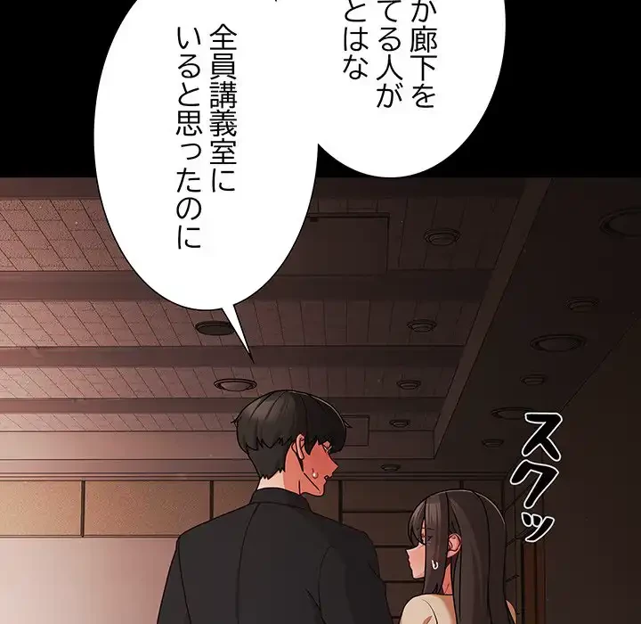暗闇の中の迷子たち 第21話 - 154