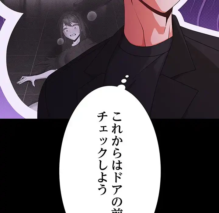 暗闇の中の迷子たち 第21話 - 157