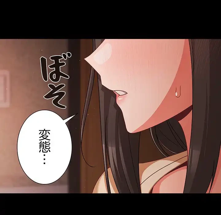 暗闇の中の迷子たち 第21話 - 161