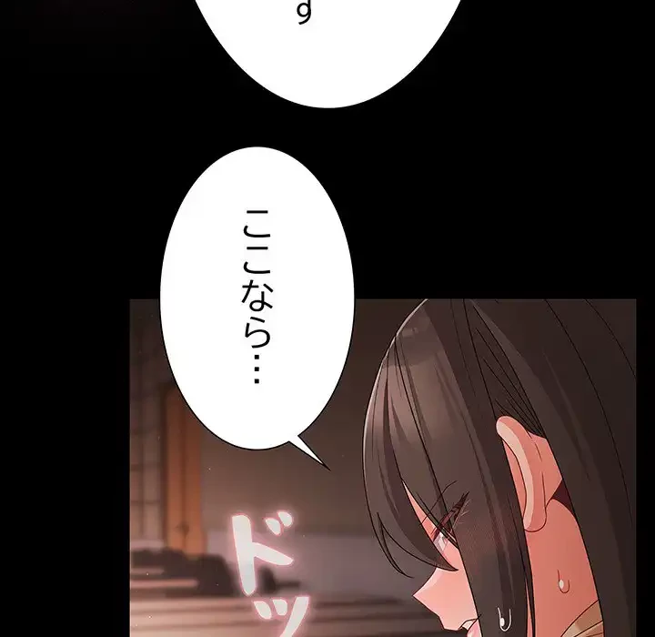 暗闇の中の迷子たち 第21話 - 170