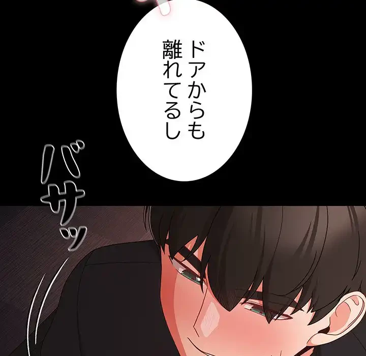 暗闇の中の迷子たち 第21話 - 172