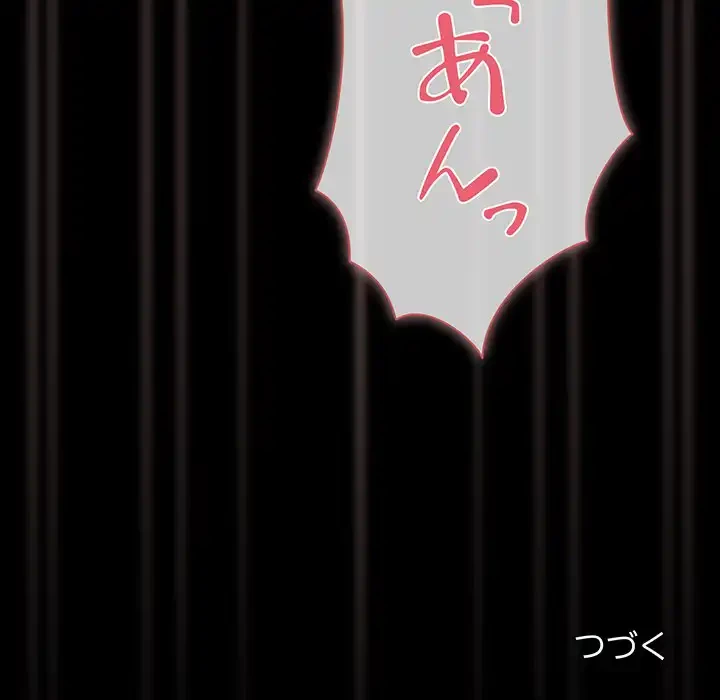 暗闇の中の迷子たち 第21話 - 178