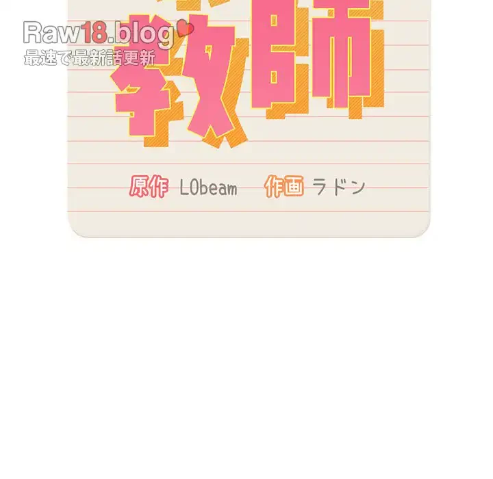 このご時世に家庭教師 第3話 - 13