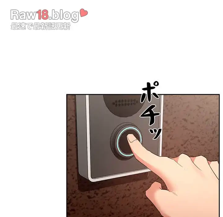このご時世に家庭教師 第3話 - 17