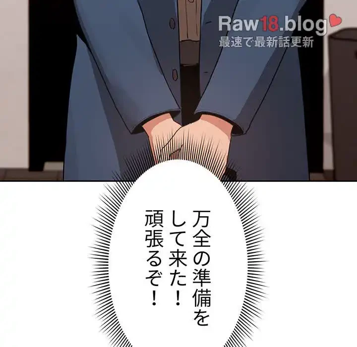 このご時世に家庭教師 第3話 - 20