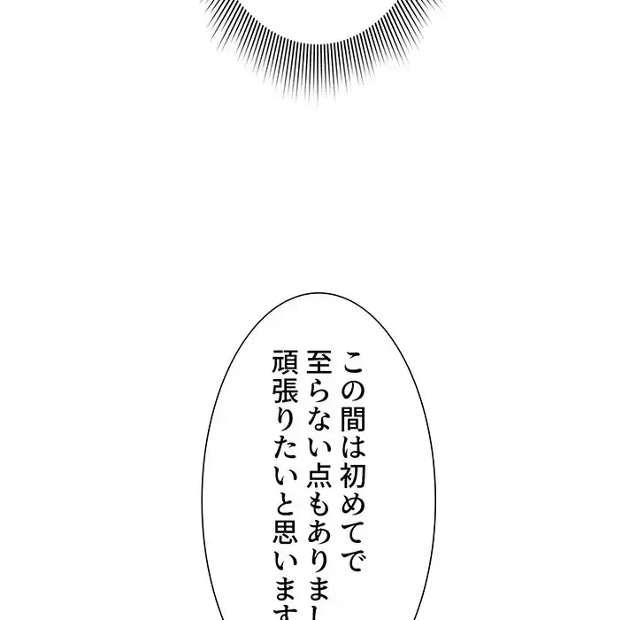 このご時世に家庭教師 第3話 - 21