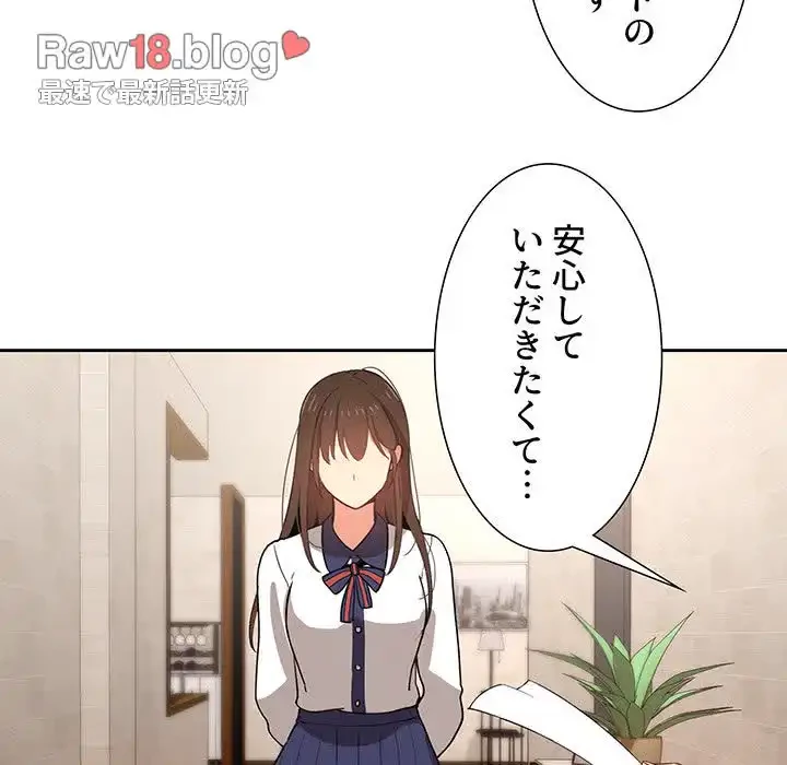 このご時世に家庭教師 第3話 - 24