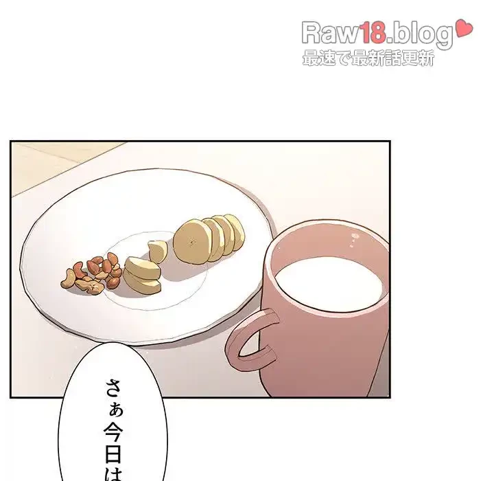 このご時世に家庭教師 第3話 - 35