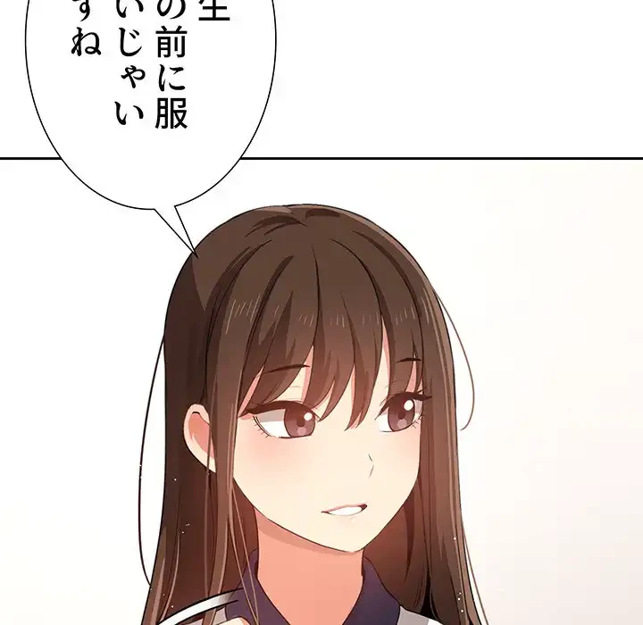このご時世に家庭教師 第3話 - 38