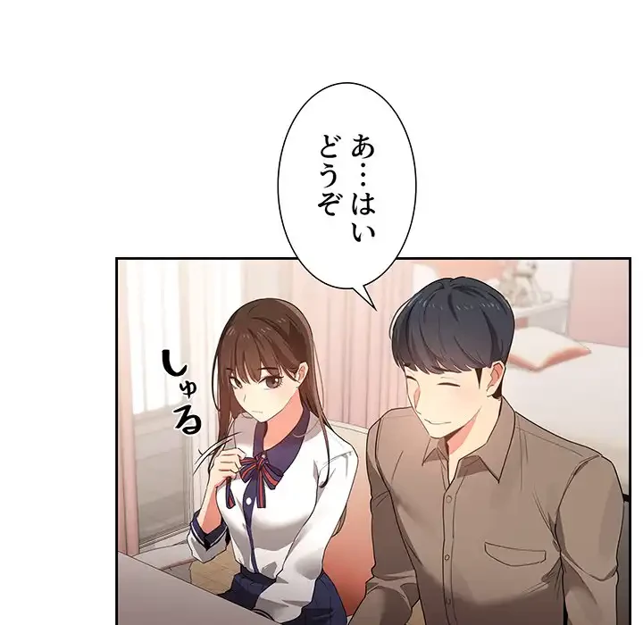 このご時世に家庭教師 第3話 - 41