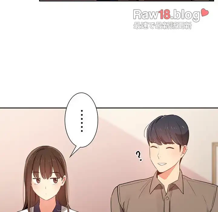このご時世に家庭教師 第3話 - 42