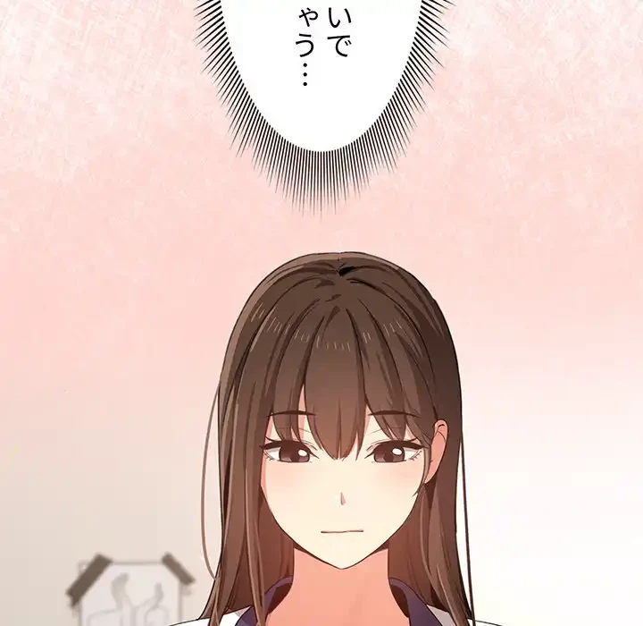 このご時世に家庭教師 第3話 - 52