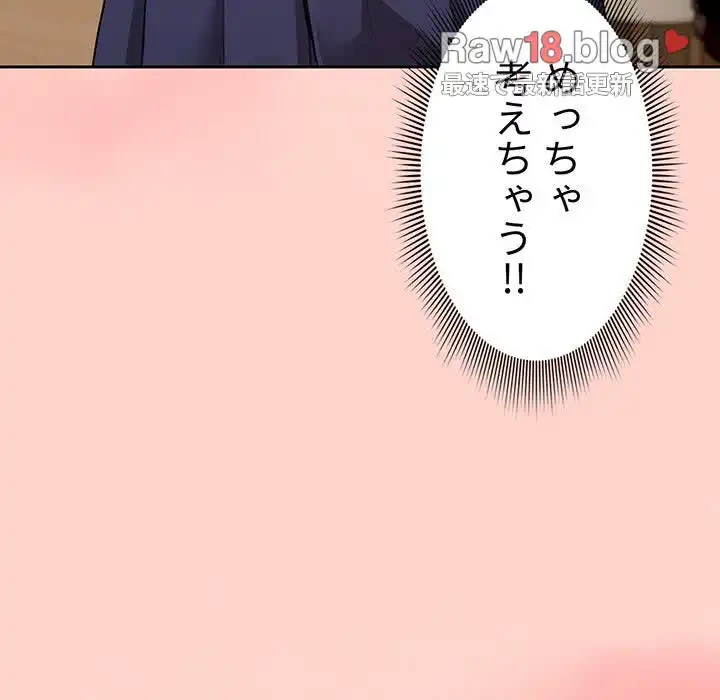 このご時世に家庭教師 第3話 - 57