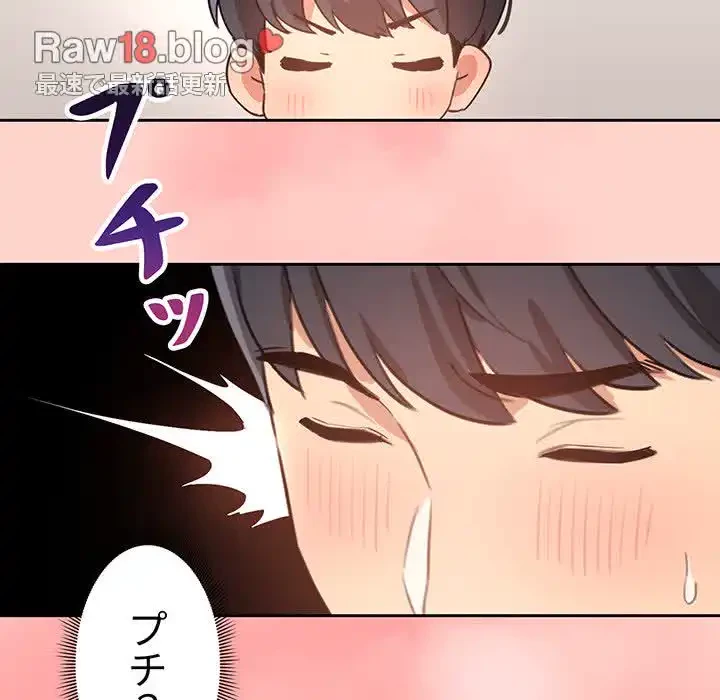 このご時世に家庭教師 第3話 - 60