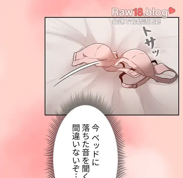 このご時世に家庭教師 第3話 - 64