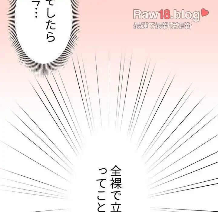 このご時世に家庭教師 第3話 - 71