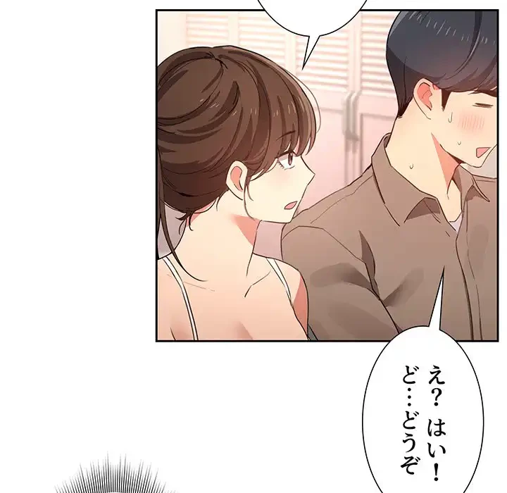 このご時世に家庭教師 第3話 - 95