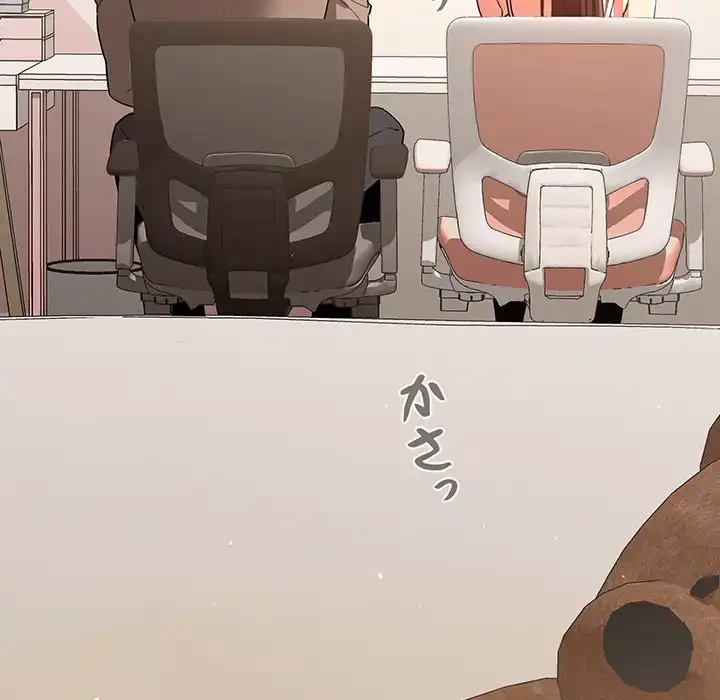 このご時世に家庭教師 第3話 - 103