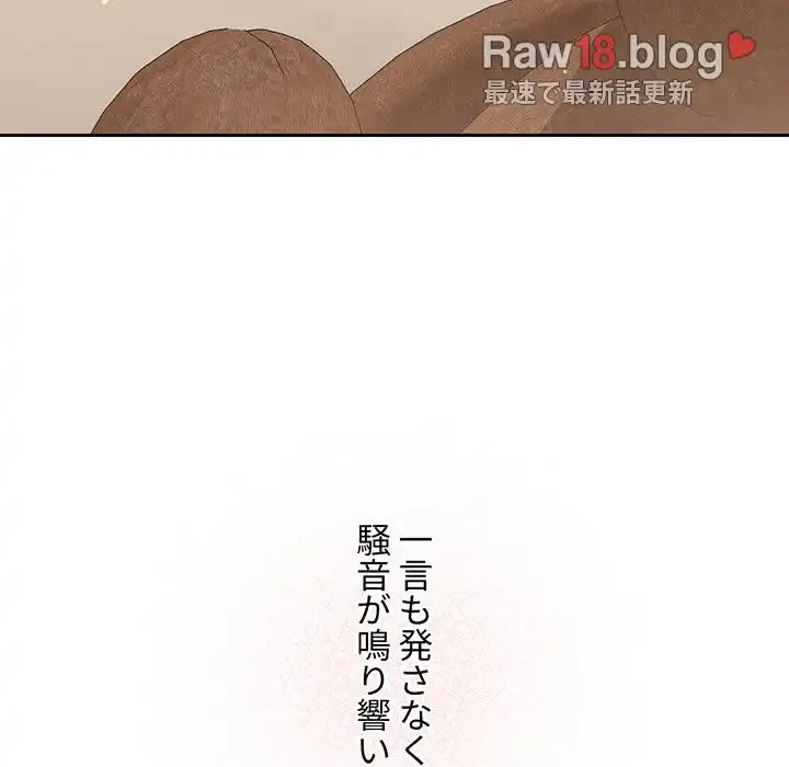 このご時世に家庭教師 第3話 - 104