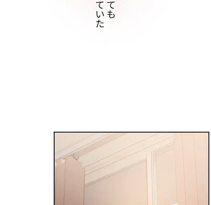このご時世に家庭教師 第3話 - 105