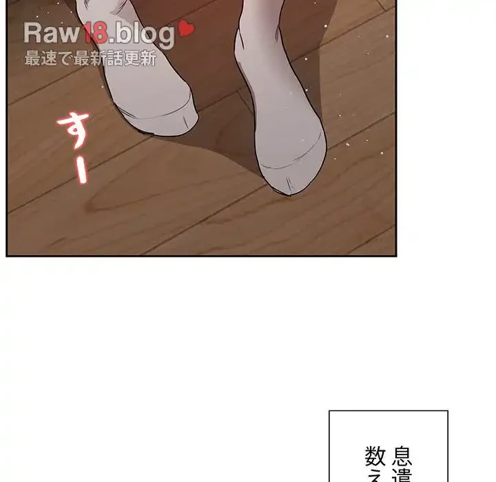 このご時世に家庭教師 第3話 - 108